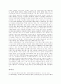 [오징어][오징어의 분포와 어장][오징어의 특성][오징어의 효능][오징어의 산란과 어획]오징어의 분포와 어장, 오징어의 특성, 오징어의 효능, 오징어의 산란과 어획 심층 분석(오징어, 오징어의 특성) 4페이지