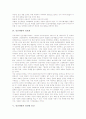 [인간의 능력][인간개발의 이론][인간개발과 정보화][인간개발과 정리형 인간][인간개발의 방향]인간의 능력, 인간개발의 이론, 인간개발과 정보화, 인간개발과 정리형 인간, 인간개발의 방향에 관한 분석 4페이지