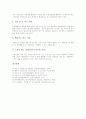 [인간의 능력][인간개발의 이론][인간개발과 정보화][인간개발과 정리형 인간][인간개발의 방향]인간의 능력, 인간개발의 이론, 인간개발과 정보화, 인간개발과 정리형 인간, 인간개발의 방향에 관한 분석 7페이지