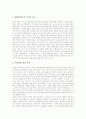 해양환경(바다환경)의 역할, 해양환경(바다환경)의 지표, 해양환경(바다환경)의 현황, 해양환경(바다환경)의 오염 사례, 해양환경(바다환경)의 개선 사례, 해양환경(바다환경)의 보전 대책, 해양환경의 평가 분석 7페이지