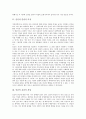 인간의 본질적 특징, 인간의 윤리적 본성, 인간본성과 소유, 유교에서의 인간의 본성, 인간의 이타적인 본성, 인간본성에 관한 다양한 견해, 인간의 철학적 본성, 의미 부여자로서의 인간, 올바른 인간상 분석 4페이지