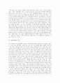 인간의 본질적 특징, 인간의 윤리적 본성, 인간본성과 소유, 유교에서의 인간의 본성, 인간의 이타적인 본성, 인간본성에 관한 다양한 견해, 인간의 철학적 본성, 의미 부여자로서의 인간, 올바른 인간상 분석 5페이지