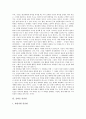 인간의 본질적 특징, 인간의 윤리적 본성, 인간본성과 소유, 유교에서의 인간의 본성, 인간의 이타적인 본성, 인간본성에 관한 다양한 견해, 인간의 철학적 본성, 의미 부여자로서의 인간, 올바른 인간상 분석 15페이지
