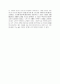 캔디 감상문 2페이지