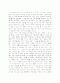 남편과 아내사이 -김준기 (감상문) 1페이지