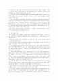 로컬푸드, 먹거리-농업-환경, 공존의 미학. 내용을 요약, 다음 나와 우리 사회에 주는 느낌과 시사점 등 3페이지