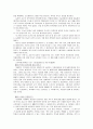 로컬푸드, 먹거리-농업-환경, 공존의 미학. 내용을 요약, 다음 나와 우리 사회에 주는 느낌과 시사점 등 7페이지