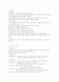 9장2절 심혈관계 건강사정 (concept map포함) 4페이지