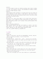 9장2절 심혈관계 건강사정 (concept map포함) 7페이지