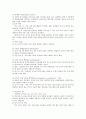 9장2절 심혈관계 건강사정 (concept map포함) 9페이지