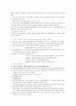9장2절 심혈관계 건강사정 (concept map포함) 10페이지