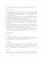 [농구] 농구의 모든 것(농구의 기원과 전술 및 농구의 기술과 규칙) 9페이지