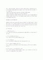 [탁구기술, 탁구] 탁구의 모든 것(탁구의 기원과 발전 및 탁구의 기술과 효과) 24페이지