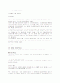 [테니스기술, 테니스] 테니스 A+ 완벽정리(테니스의 역사와 발전 및 테니스의 기술과 연습법, 테니스 에티켓) 18페이지