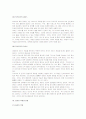 [테니스기술, 테니스] 테니스 A+ 완벽정리(테니스의 역사와 발전 및 테니스의 기술과 연습법, 테니스 에티켓) 32페이지