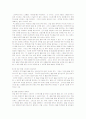 [테니스기술, 테니스] 테니스 A+ 완벽정리(테니스의 역사와 발전 및 테니스의 기술과 연습법, 테니스 에티켓) 35페이지