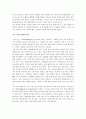 [스키, 스키기술] 스키의 모든 것 (스키의 정의와 역사 및 스키의 특징과 스키기술)  15페이지