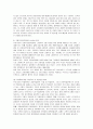 노인고용 정책 및 프로그램의 문제점과 개선방안 6페이지