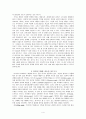 바가바드 기타의 비판적 감상 4페이지