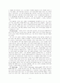 바가바드 기타의 비판적 감상 5페이지