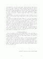바가바드 기타의 비판적 감상 6페이지