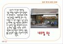 일본 편의점 시장 현황 5페이지