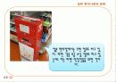 일본 편의점 시장 현황 10페이지