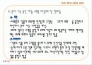 일본 편의점 시장 현황 14페이지