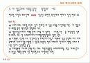 일본 편의점 시장 현황 15페이지