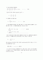 슈뢰딩거 파동방정식의 수학적 해결 방안 검토  10페이지