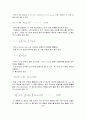 슈뢰딩거 파동방정식의 수학적 해결 방안 검토  15페이지
