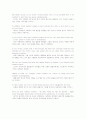 경원대학교 영어강독 Part 2-1 The Concept of Culture 2페이지