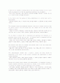 경원대학교 영어강독 Part 2-1 The Concept of Culture 4페이지