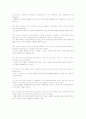 경원대학교 영어강독 Part 2-1 The Concept of Culture 5페이지