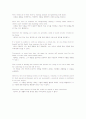 경원대학교 영어강독 Part 2-1 The Concept of Culture 7페이지