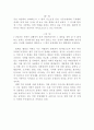 치매노인 부양가족의 문제점과 해결책 7페이지