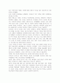치매노인 부양가족의 문제점과 해결책 32페이지