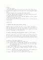 [생물학실험] 『어류의 발생 과정을 이용한 내분비장애물질의 독성 실험 (예비+결과레포트)』 4페이지