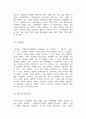 [화학,화장품]『주름개선 기능성 화장품』에 관하여 7페이지