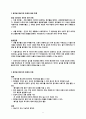 [환경과삶] 『폐기물 에너지의 정의, 분류, 장단점, 경제효과 등』에 대하여 2페이지