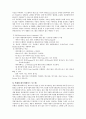 데이터베이스 시스템의 종류 및 특성과 장단점 4페이지