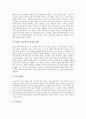 [애니메이션][3D 애니메이션][3D 애니메이션 산업][3D][입체]애니메이션의 기초 이론, 애니메이션의 변천과정과 3D 애니메이션의 장점, 3D 애니메이션의 산업별 주요동향, 3D 애니메이션의 가치 심층 분석 4페이지