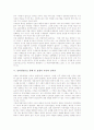 [언론][인격권][표현의 자유]언론의 자유, 언론과 인격권의 상충, 방송의 자유와 인격권 및 민사책임, 인터넷언론을 통해 본 표현의 자유와 인격권, 인터넷언론과 인격권의 관계, 언론을 통한 초상권침해 사례 분석 6페이지