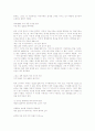 [이육사][이육사의 시][이육사의 문학][이육사의 전거수사][육사 수필][이육사의 작품][주리론]이육사의 생애, 이육사의 시 정신과 주리론, 이육사의 전거수사와 육사 수필의 특성, 이육사의 작품 분석 고찰(이육사, 시, 이육사 문학) 9페이지