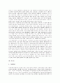[이자][이자율]이자와 이득, 이자론, 자본이득과 과세이론, 이자와 기업가, 대부와 은행신용의 여러 형태, 대부가능자본의 유입방식과 이자율, 대부업법의 시행과 소액대출 이자율, 이자 제한법에 대한 궁금증 분석 4페이지
