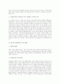 [이자][이자율]이자와 이득, 이자론, 자본이득과 과세이론, 이자와 기업가, 대부와 은행신용의 여러 형태, 대부가능자본의 유입방식과 이자율, 대부업법의 시행과 소액대출 이자율, 이자 제한법에 대한 궁금증 분석 9페이지