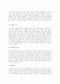 [인격장애의 정의][인격장애의 유형][분열성 인격장애][인격장애의 치료][인격장애의 사례]인격장애의 정의, 인격장애의 유형, 분열성 인격장애의 진단기준, 인격장애치료의 기본원칙, 인격장애의 사례 분석 4페이지