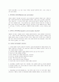 [인격장애의 정의][인격장애의 유형][분열성 인격장애][인격장애의 치료][인격장애의 사례]인격장애의 정의, 인격장애의 유형, 분열성 인격장애의 진단기준, 인격장애치료의 기본원칙, 인격장애의 사례 분석 6페이지
