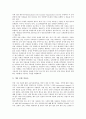 인천국제공항의 연혁, 인천국제공항의 현황, 인천국제공항의 이용요금, 인천국제공항의 여객터미널 배치, 인천국제공항의 여객터미널 편의시설, 세계 주요공항의 운영전략 비교, 향후 인천국제공항의 발전 방향 분석 7페이지