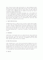 인천국제공항의 연혁, 인천국제공항의 현황, 인천국제공항의 이용요금, 인천국제공항의 여객터미널 배치, 인천국제공항의 여객터미널 편의시설, 세계 주요공항의 운영전략 비교, 향후 인천국제공항의 발전 방향 분석 10페이지